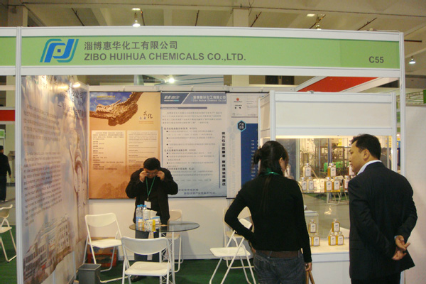 2008年上海展会